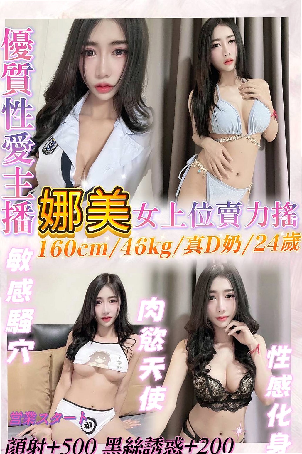 心玲 上機中｜歸仁好茶｜學生妹｜169cm/54kg/C罩杯/24歲｜一面津津有有味的舔弄 可吹簫/戴套做/共浴